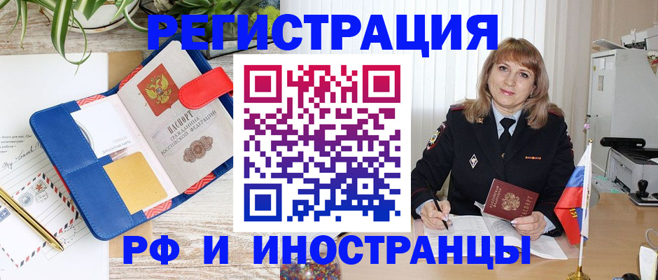 прописка ребенка в Воркуте