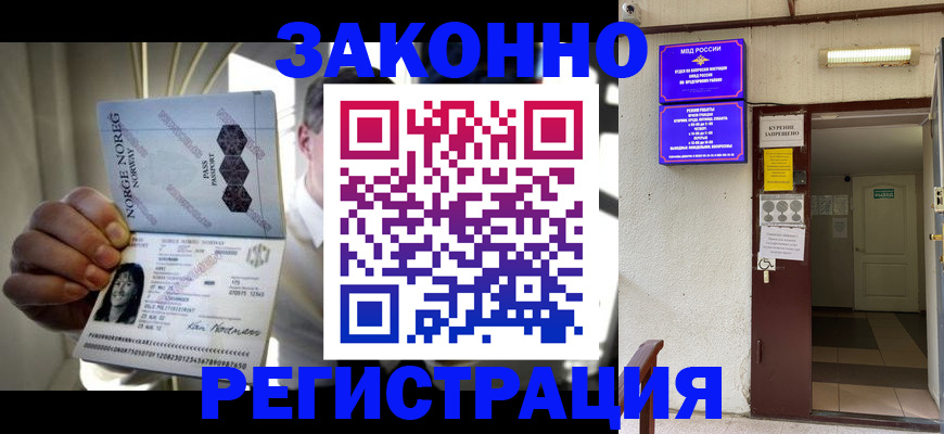 временная регистрация гарантия в Воркуте