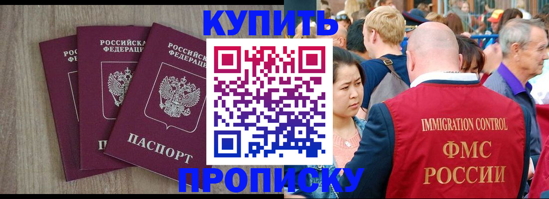 прописка для работы в Воркуте